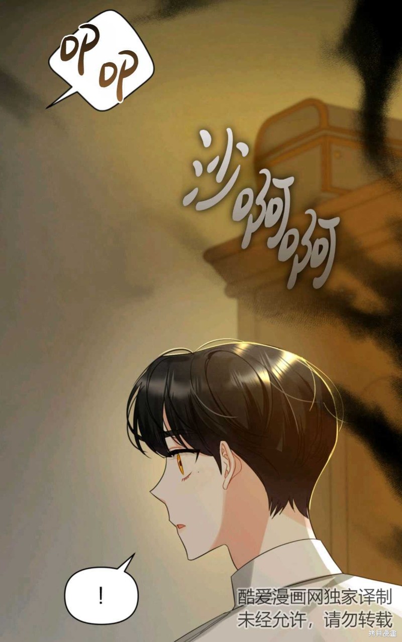 《成为BL主人公的妹妹》漫画最新章节第8话免费下拉式在线观看章节第【84】张图片