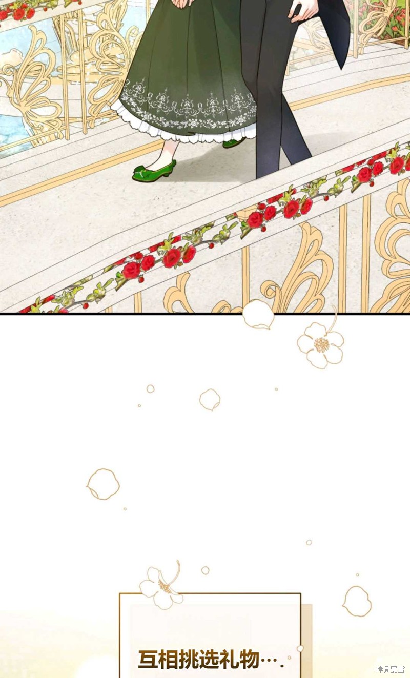 《成为BL主人公的妹妹》漫画最新章节第25话免费下拉式在线观看章节第【75】张图片