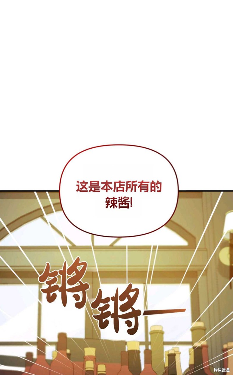 《成为BL主人公的妹妹》漫画最新章节第25话免费下拉式在线观看章节第【33】张图片