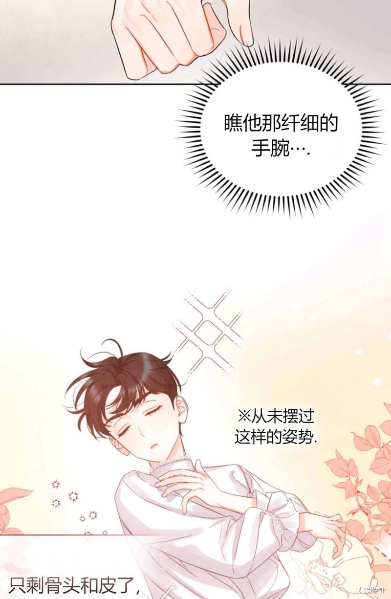 《成为BL主人公的妹妹》漫画最新章节第2话免费下拉式在线观看章节第【51】张图片