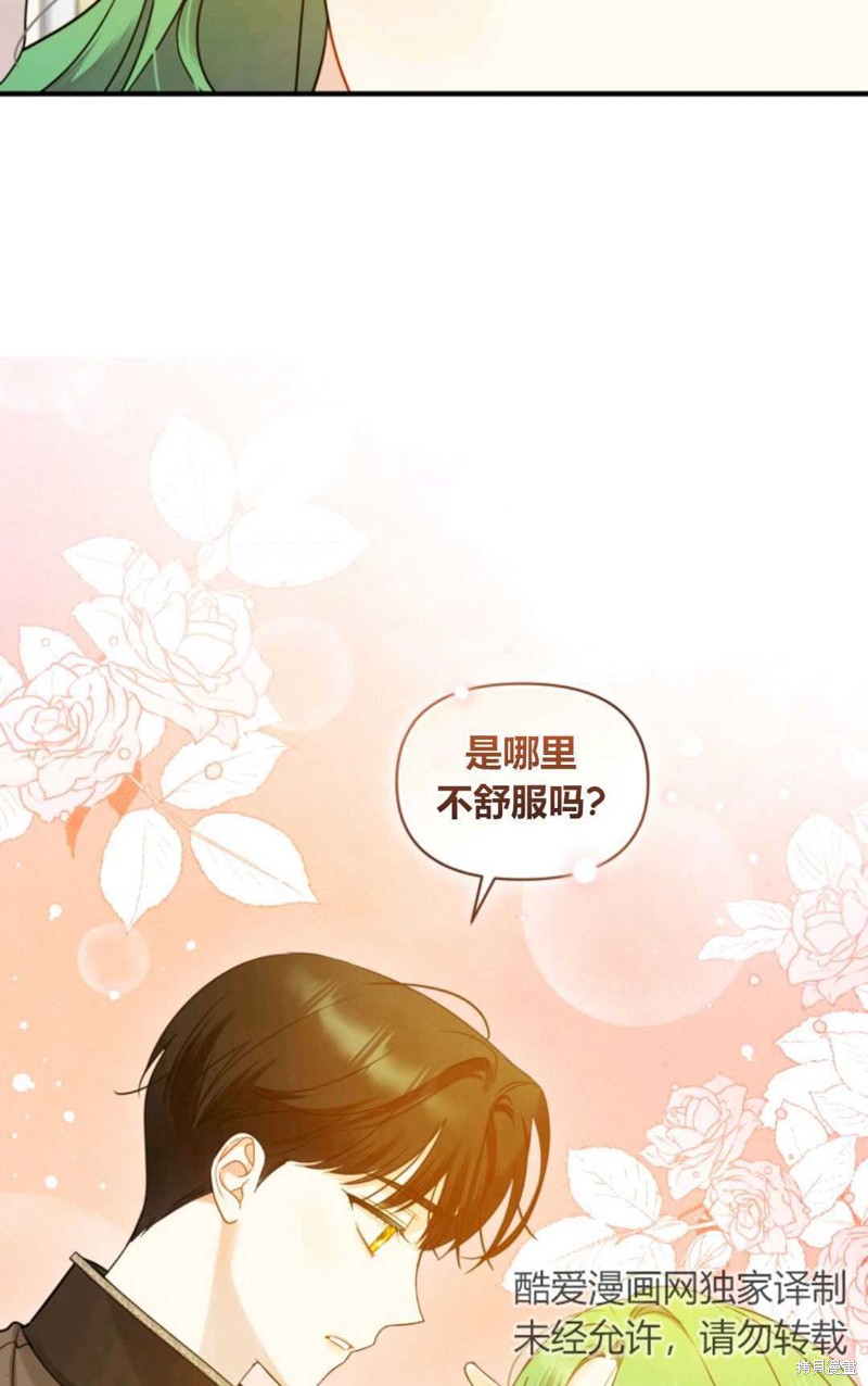 《成为BL主人公的妹妹》漫画最新章节第21话免费下拉式在线观看章节第【11】张图片