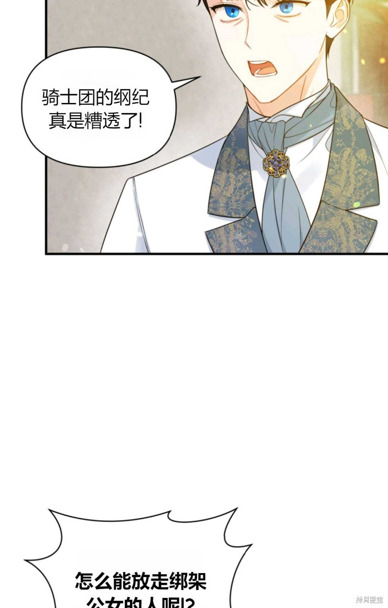 《成为BL主人公的妹妹》漫画最新章节第26话免费下拉式在线观看章节第【26】张图片