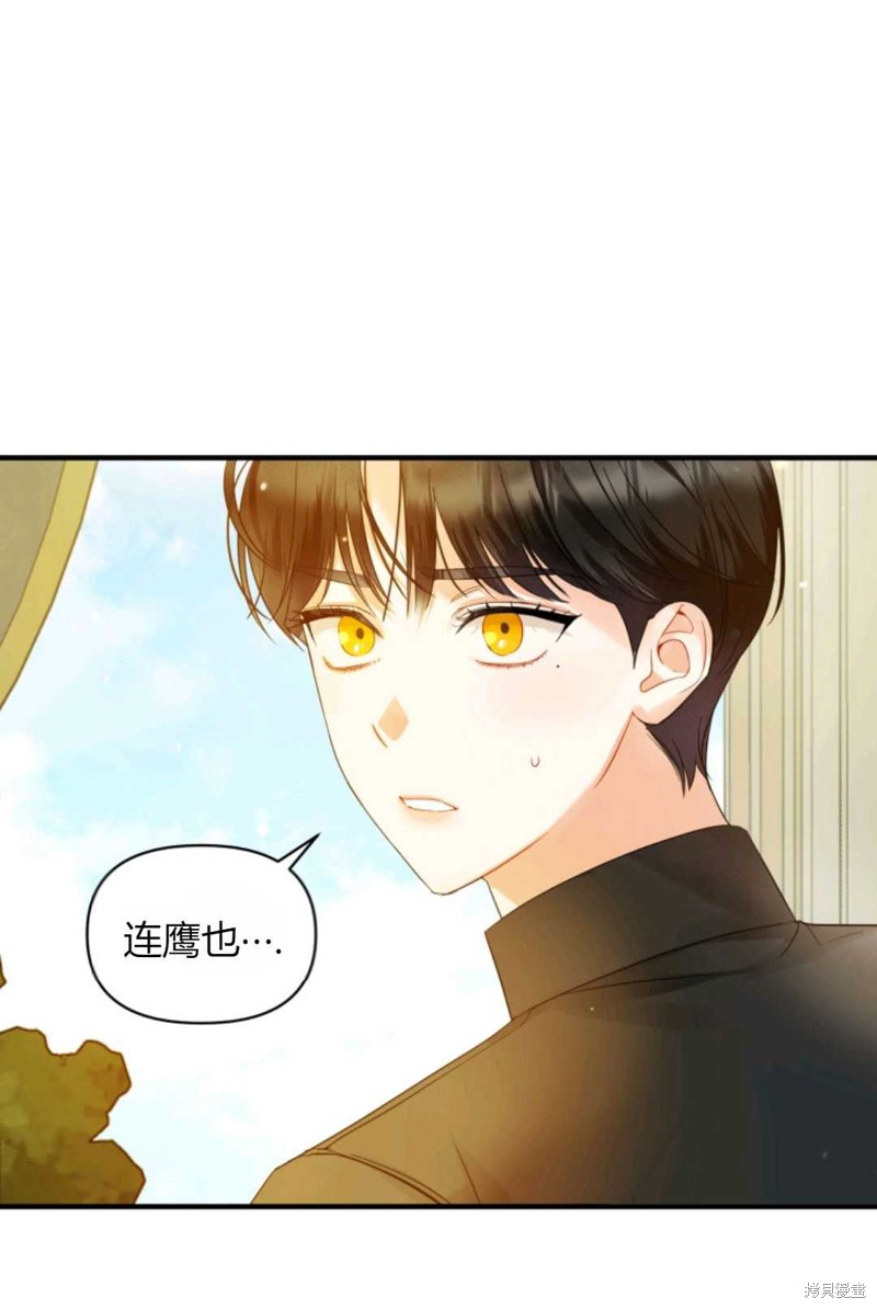 《成为BL主人公的妹妹》漫画最新章节第12话免费下拉式在线观看章节第【36】张图片