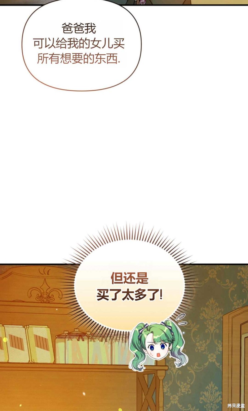 《成为BL主人公的妹妹》漫画最新章节第14话免费下拉式在线观看章节第【7】张图片