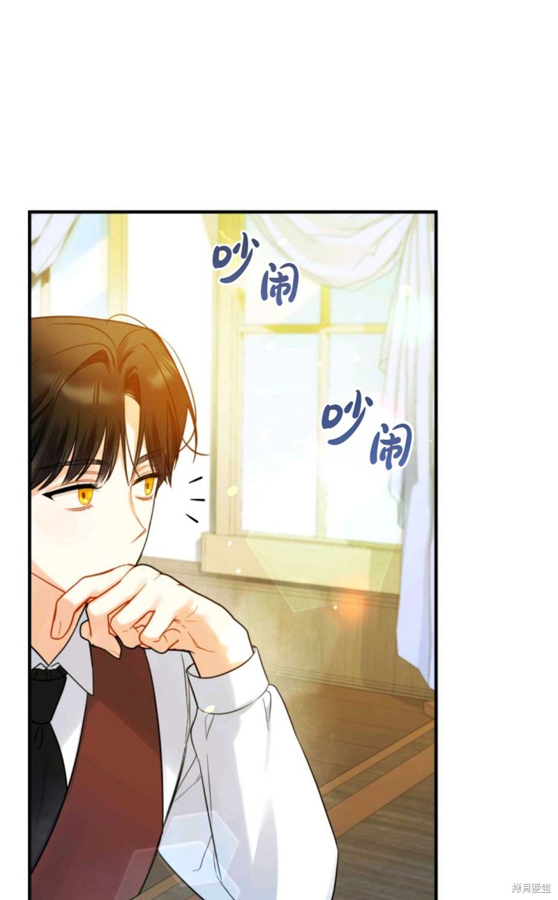 《成为BL主人公的妹妹》漫画最新章节第25话免费下拉式在线观看章节第【85】张图片