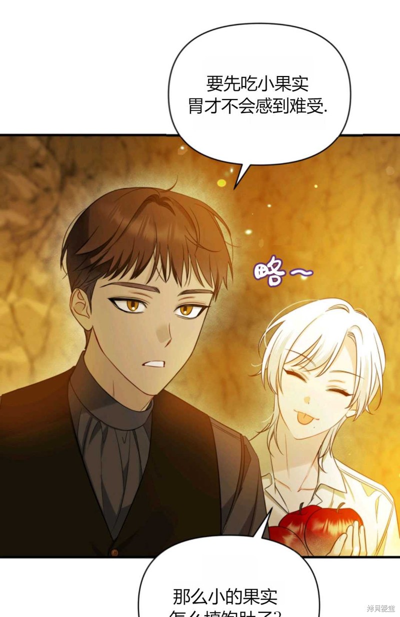 《成为BL主人公的妹妹》漫画最新章节第28话免费下拉式在线观看章节第【79】张图片