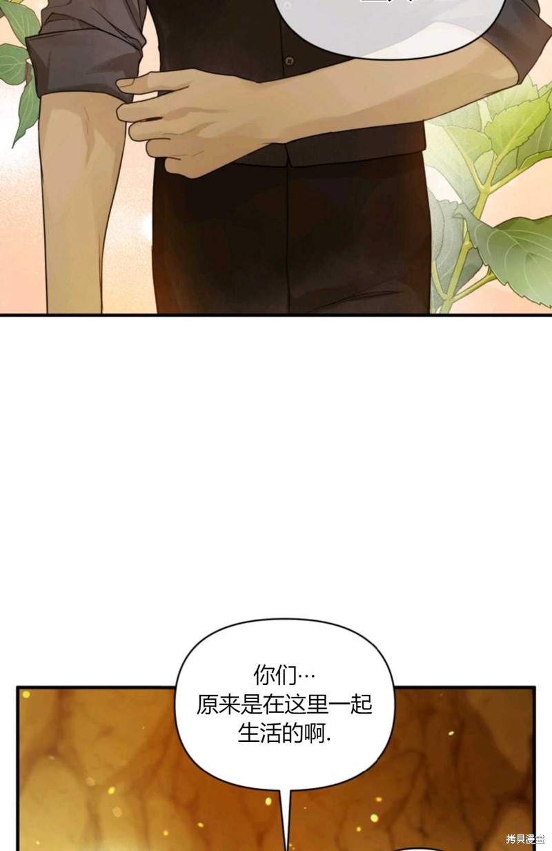 《成为BL主人公的妹妹》漫画最新章节第28话免费下拉式在线观看章节第【34】张图片