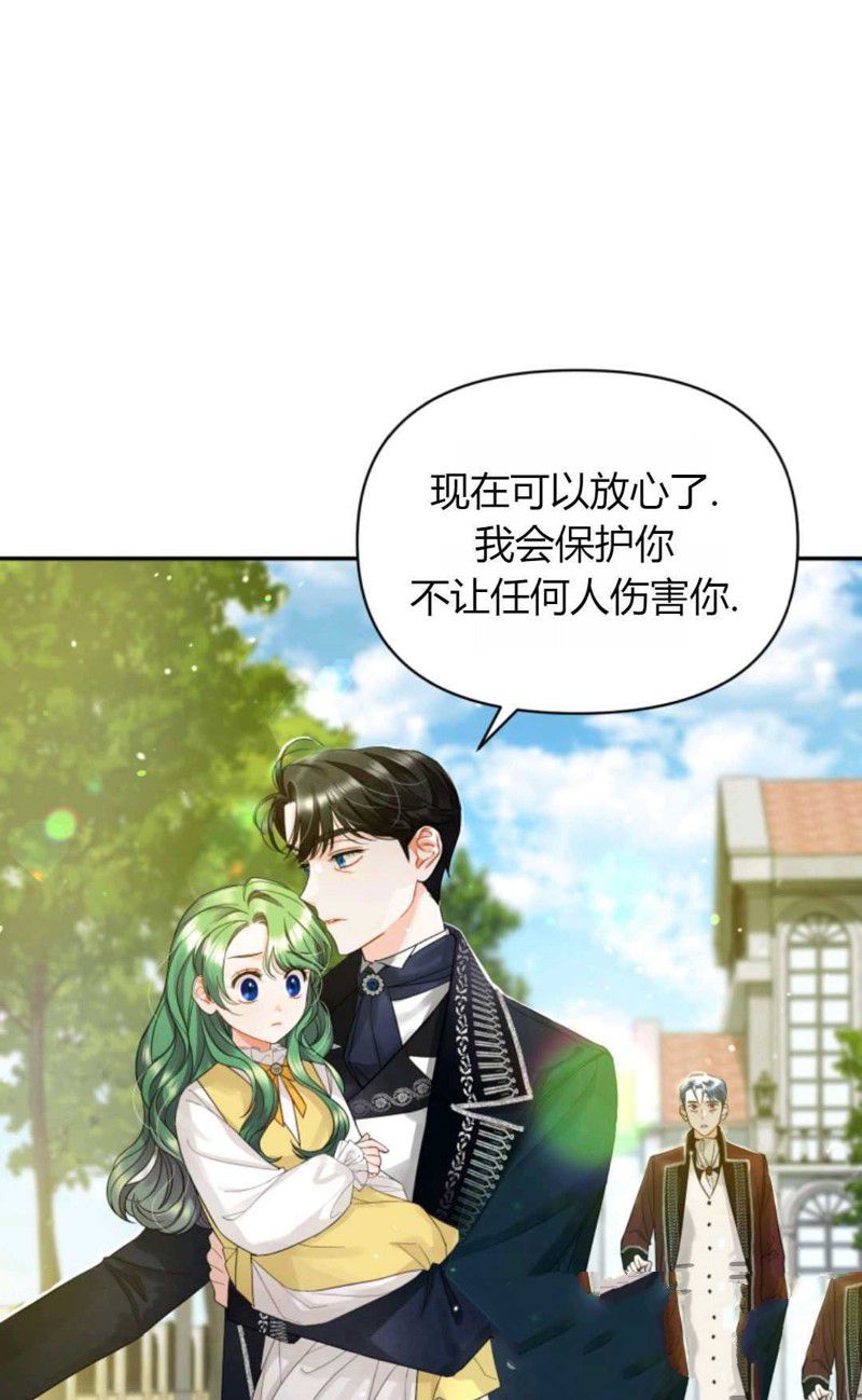 《成为BL主人公的妹妹》漫画最新章节第1话免费下拉式在线观看章节第【56】张图片