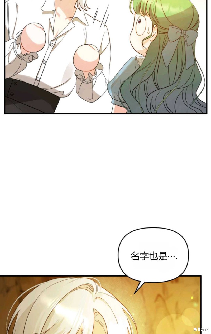 《成为BL主人公的妹妹》漫画最新章节第28话免费下拉式在线观看章节第【16】张图片