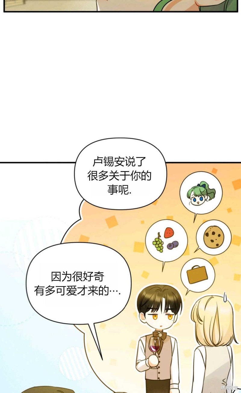 《成为BL主人公的妹妹》漫画最新章节第22话免费下拉式在线观看章节第【44】张图片