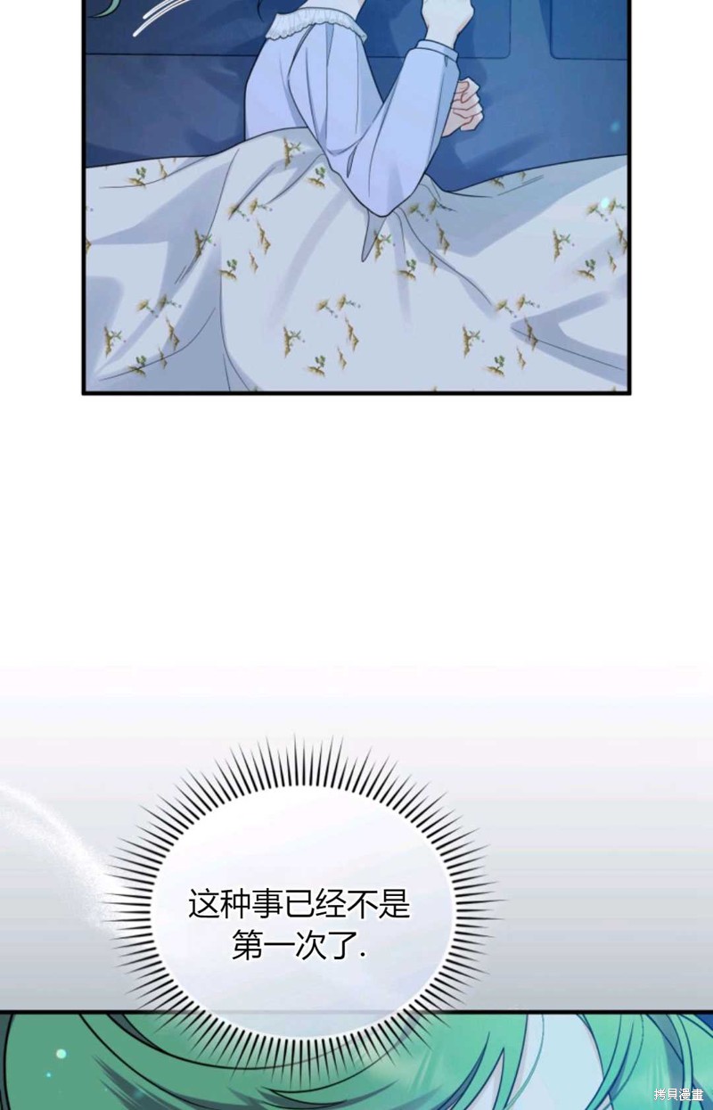 《成为BL主人公的妹妹》漫画最新章节第30话免费下拉式在线观看章节第【31】张图片