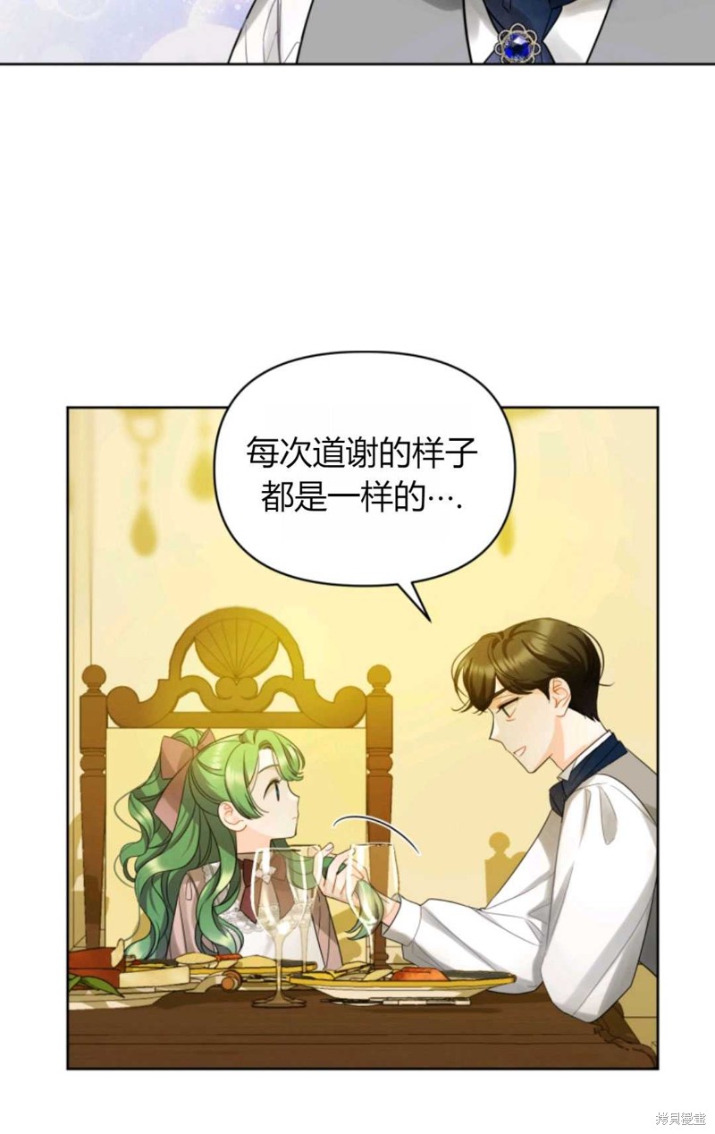 《成为BL主人公的妹妹》漫画最新章节第3话免费下拉式在线观看章节第【56】张图片