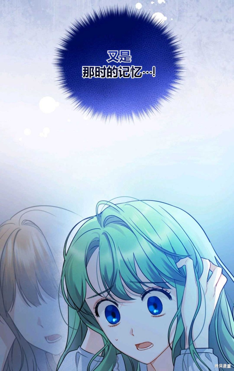 《成为BL主人公的妹妹》漫画最新章节第23话免费下拉式在线观看章节第【83】张图片