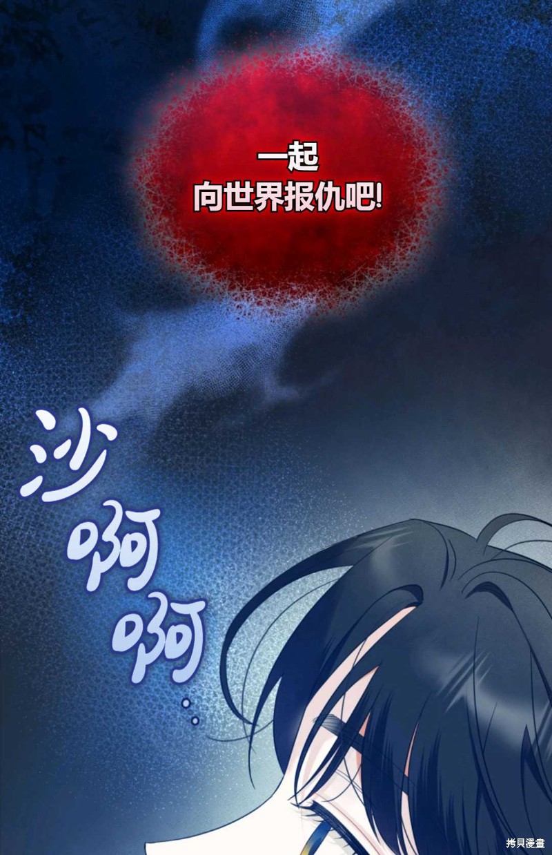 《成为BL主人公的妹妹》漫画最新章节第20话免费下拉式在线观看章节第【67】张图片