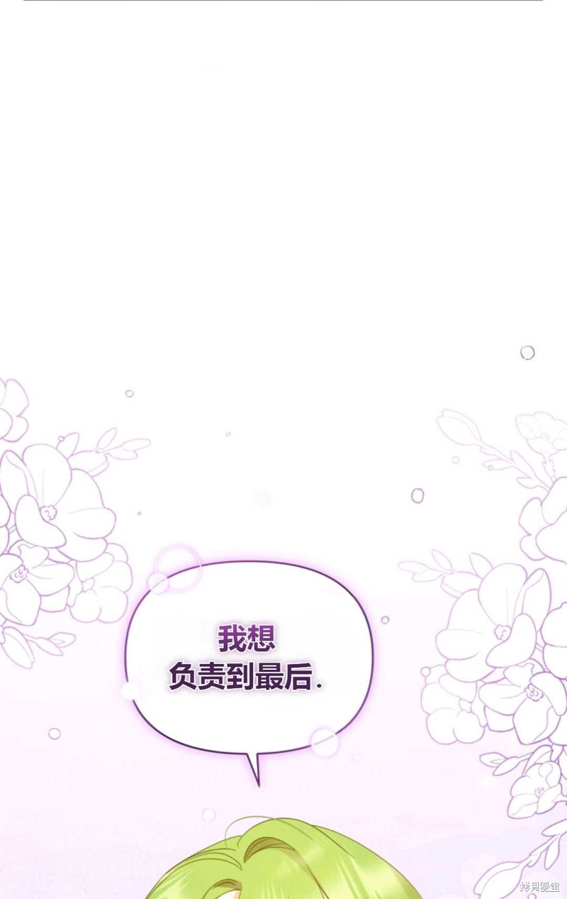 《成为BL主人公的妹妹》漫画最新章节第16话免费下拉式在线观看章节第【59】张图片