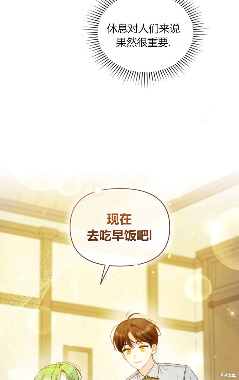 《成为BL主人公的妹妹》漫画最新章节第17话免费下拉式在线观看章节第【51】张图片