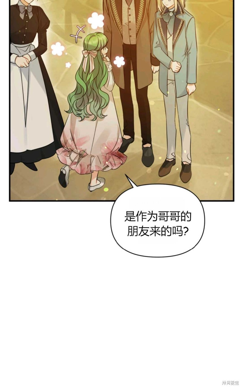 《成为BL主人公的妹妹》漫画最新章节第22话免费下拉式在线观看章节第【31】张图片