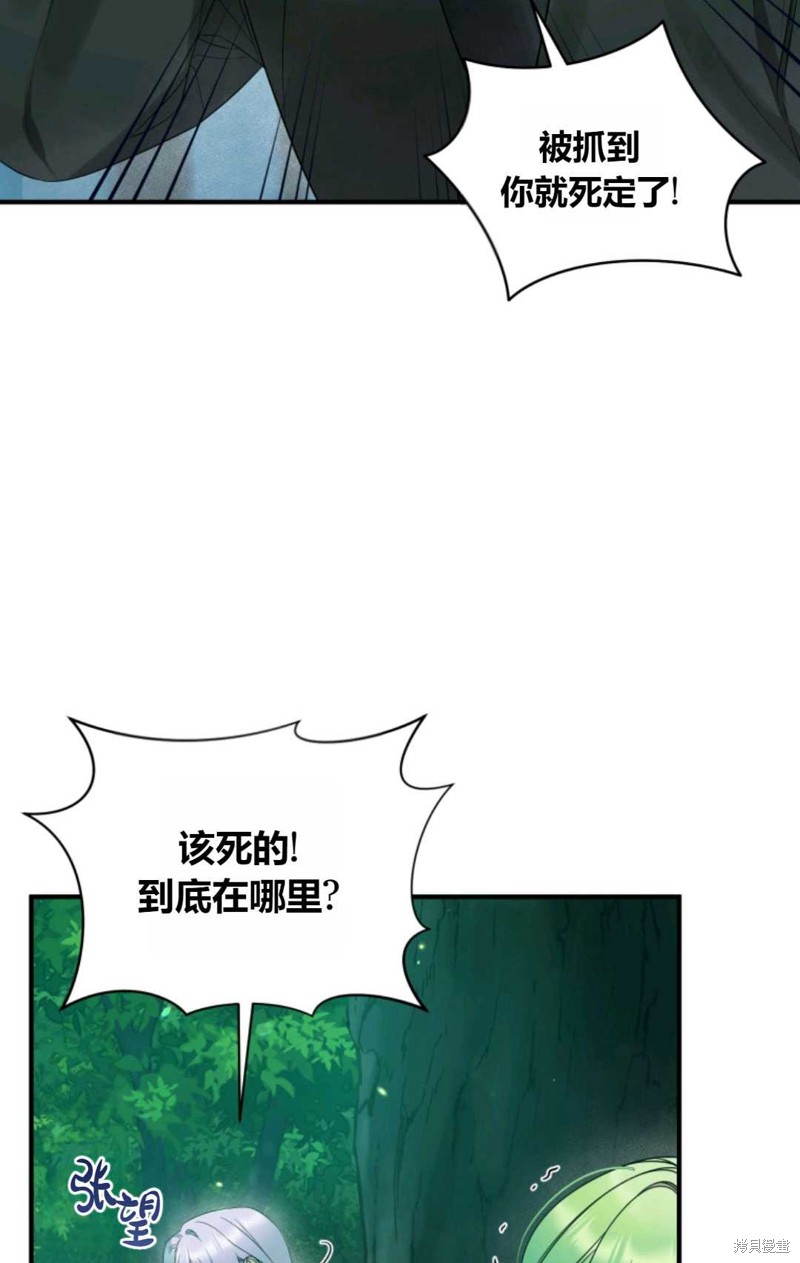 《成为BL主人公的妹妹》漫画最新章节第27话免费下拉式在线观看章节第【76】张图片