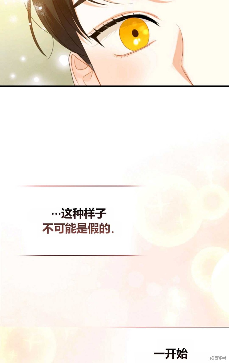 《成为BL主人公的妹妹》漫画最新章节第10话免费下拉式在线观看章节第【58】张图片