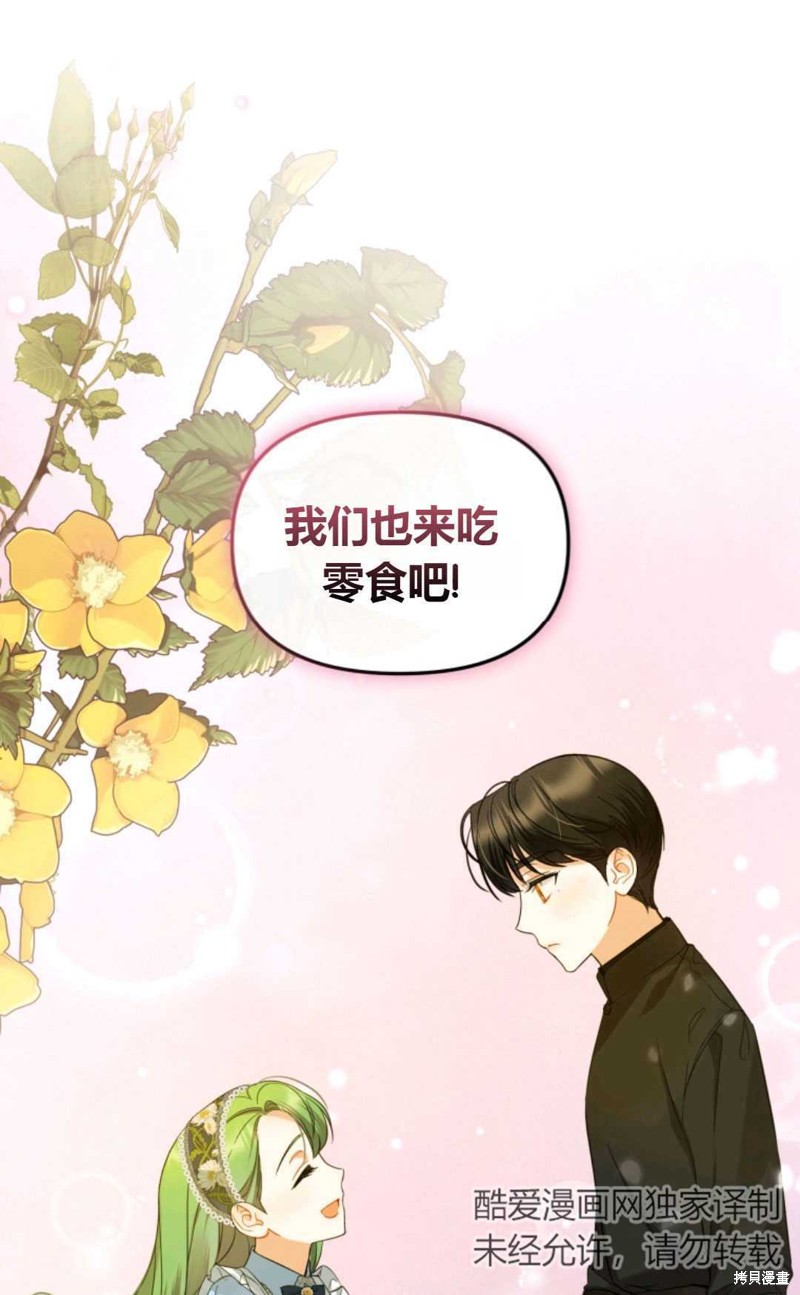 《成为BL主人公的妹妹》漫画最新章节第13话免费下拉式在线观看章节第【4】张图片