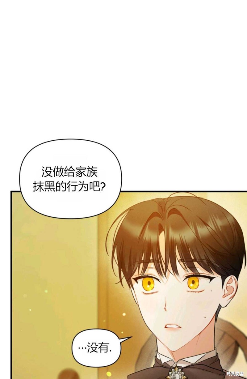 《成为BL主人公的妹妹》漫画最新章节第23话免费下拉式在线观看章节第【25】张图片