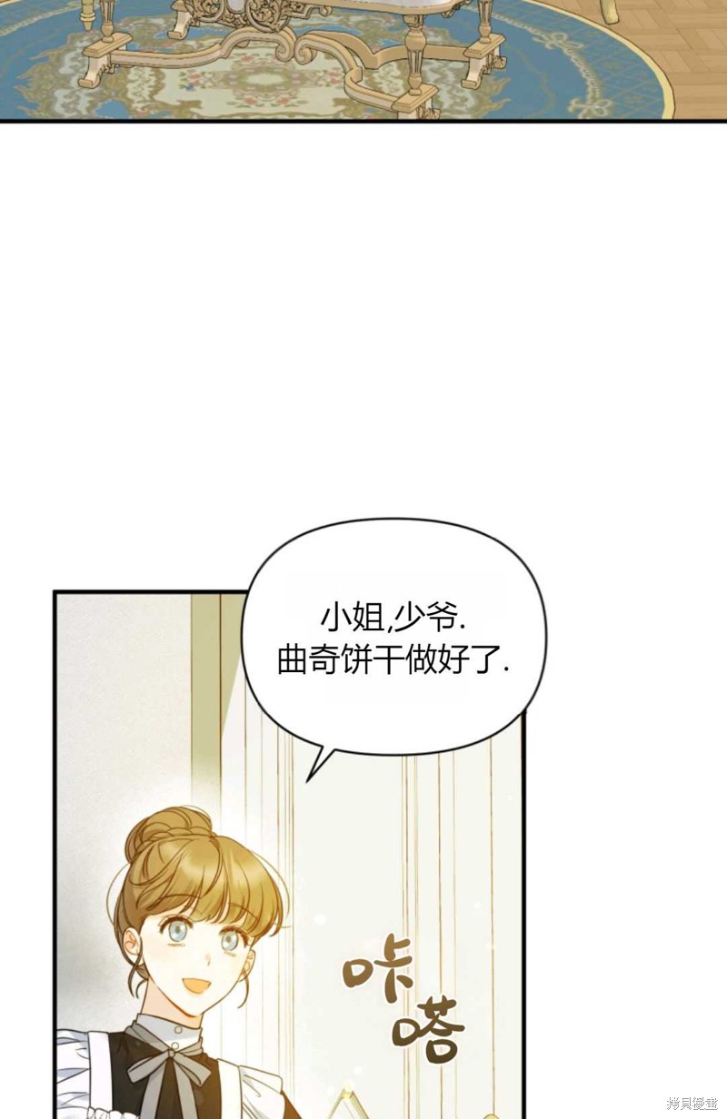 《成为BL主人公的妹妹》漫画最新章节第19话免费下拉式在线观看章节第【34】张图片