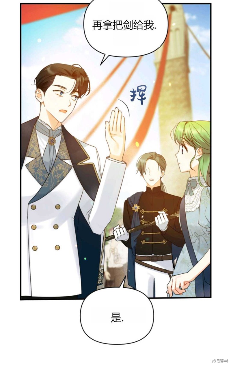 《成为BL主人公的妹妹》漫画最新章节第25话免费下拉式在线观看章节第【11】张图片