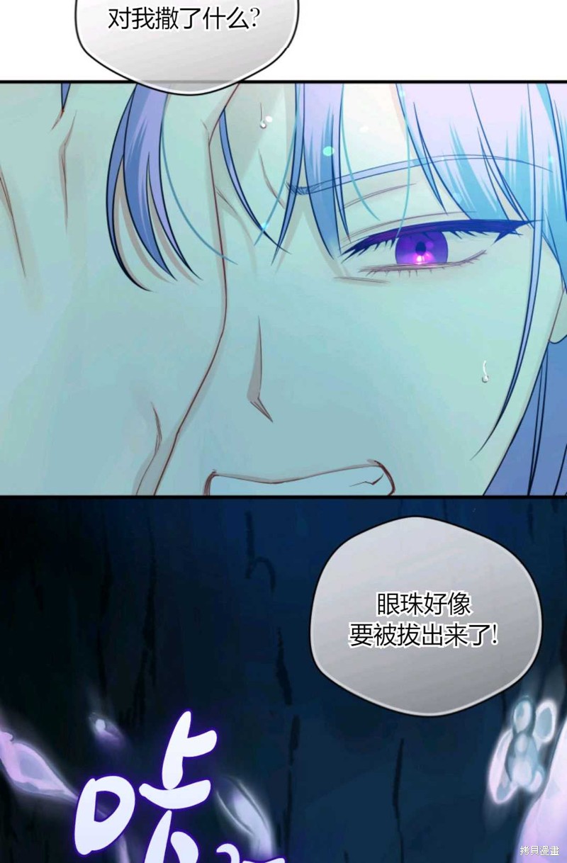 《成为BL主人公的妹妹》漫画最新章节第29话免费下拉式在线观看章节第【90】张图片