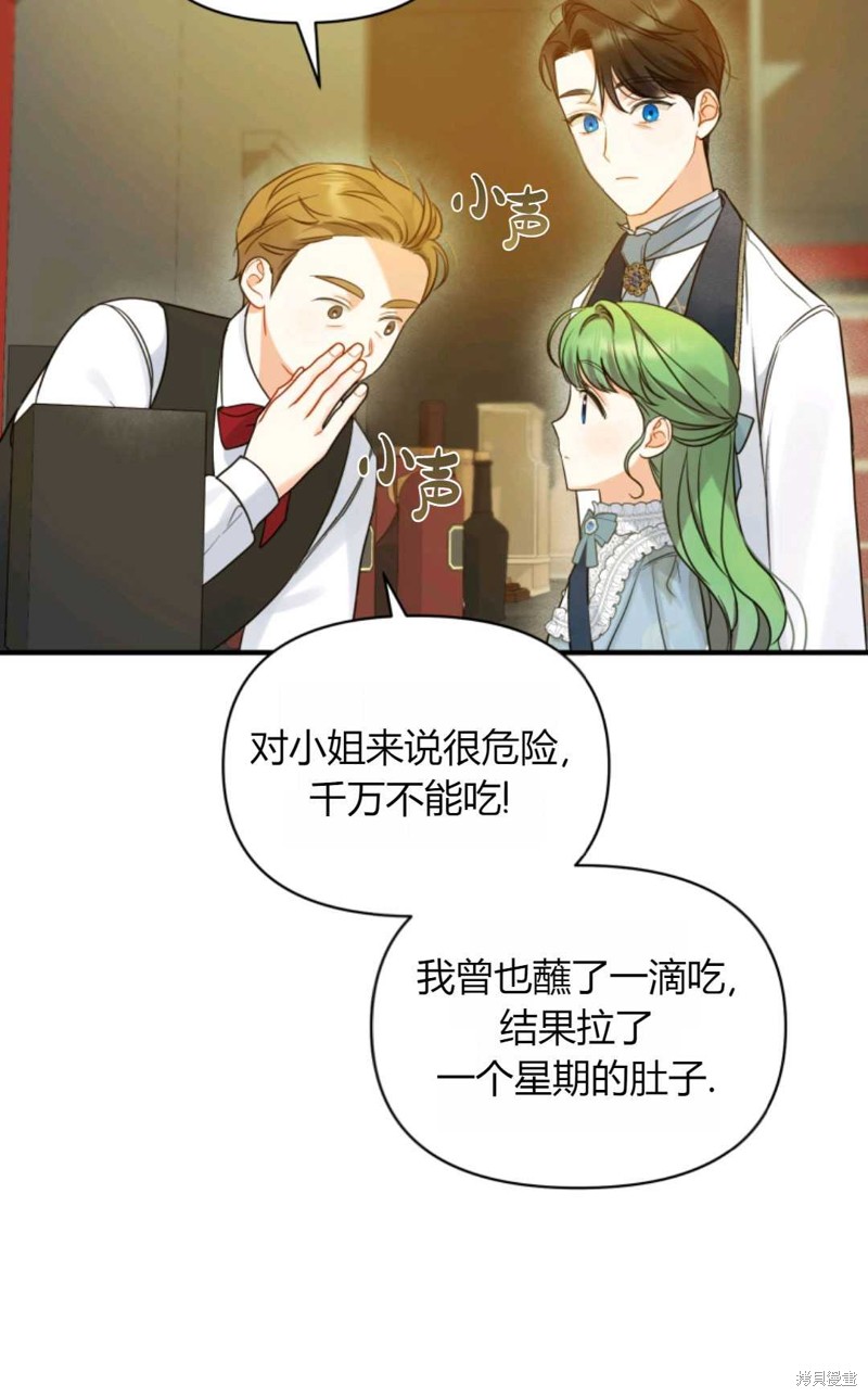 《成为BL主人公的妹妹》漫画最新章节第25话免费下拉式在线观看章节第【36】张图片