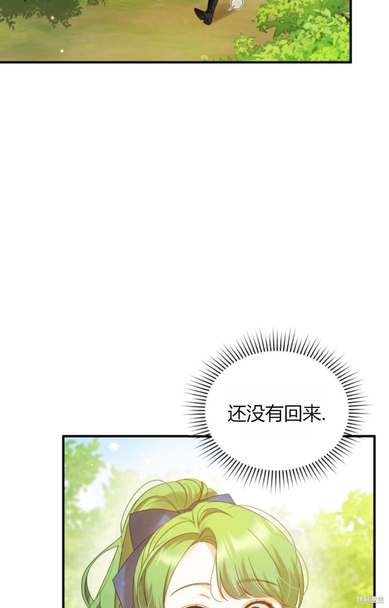 《成为BL主人公的妹妹》漫画最新章节第15话免费下拉式在线观看章节第【53】张图片