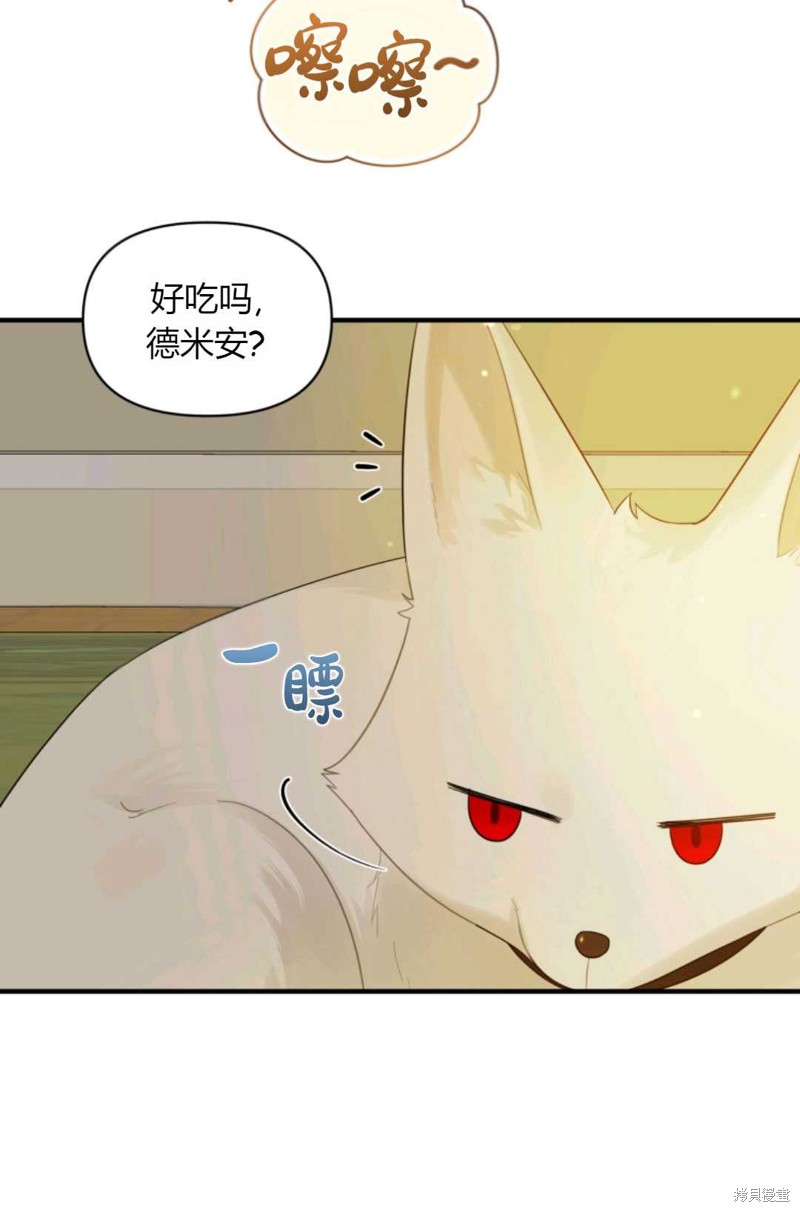 《成为BL主人公的妹妹》漫画最新章节第12话免费下拉式在线观看章节第【74】张图片