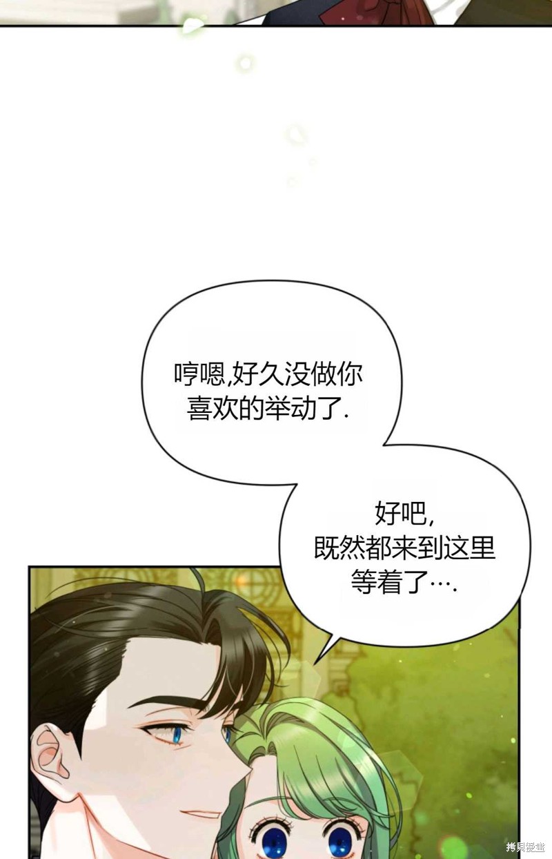 《成为BL主人公的妹妹》漫画最新章节第1话免费下拉式在线观看章节第【72】张图片