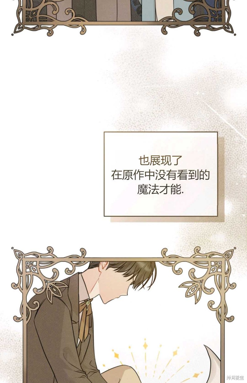 《成为BL主人公的妹妹》漫画最新章节第23话免费下拉式在线观看章节第【44】张图片