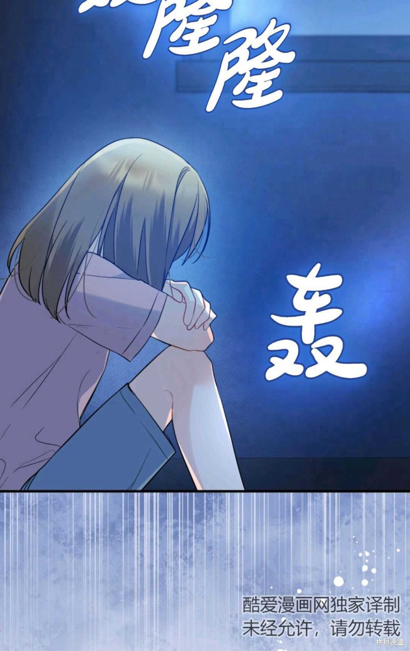 《成为BL主人公的妹妹》漫画最新章节第23话免费下拉式在线观看章节第【82】张图片