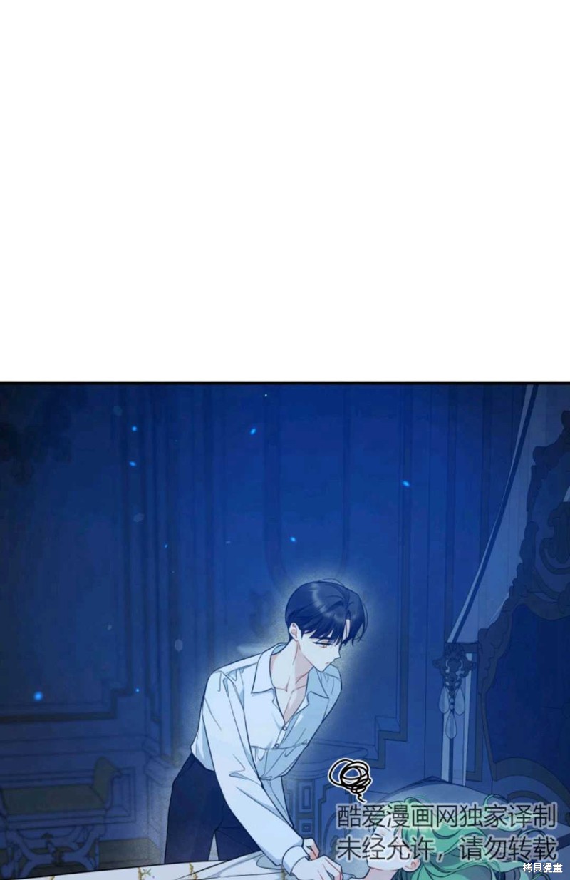 《成为BL主人公的妹妹》漫画最新章节第30话免费下拉式在线观看章节第【58】张图片