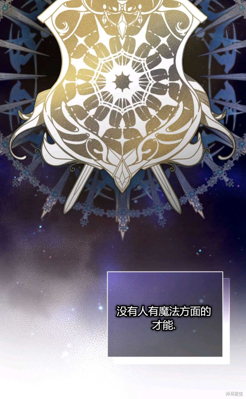 《成为BL主人公的妹妹》漫画最新章节第30话免费下拉式在线观看章节第【10】张图片