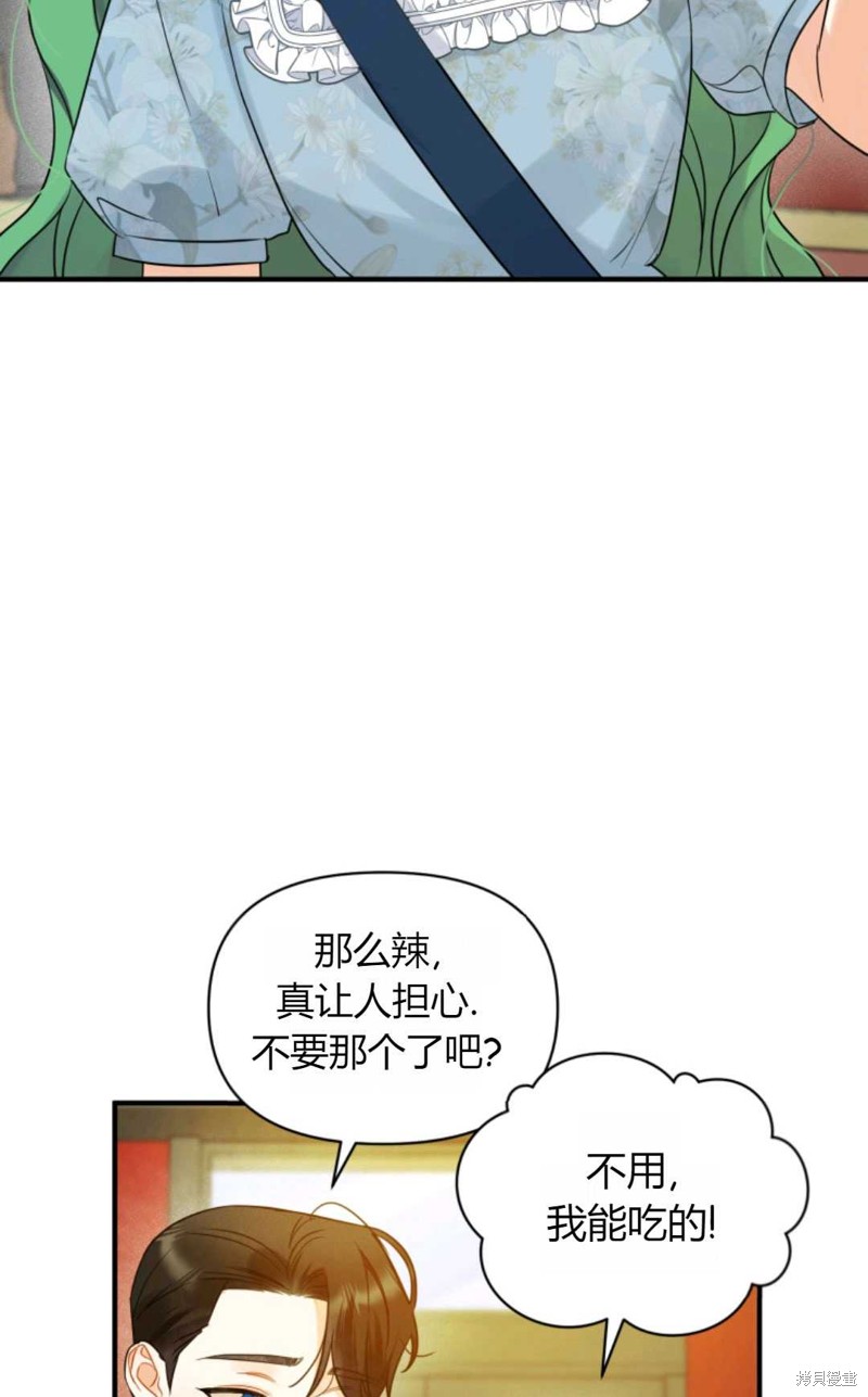 《成为BL主人公的妹妹》漫画最新章节第25话免费下拉式在线观看章节第【38】张图片