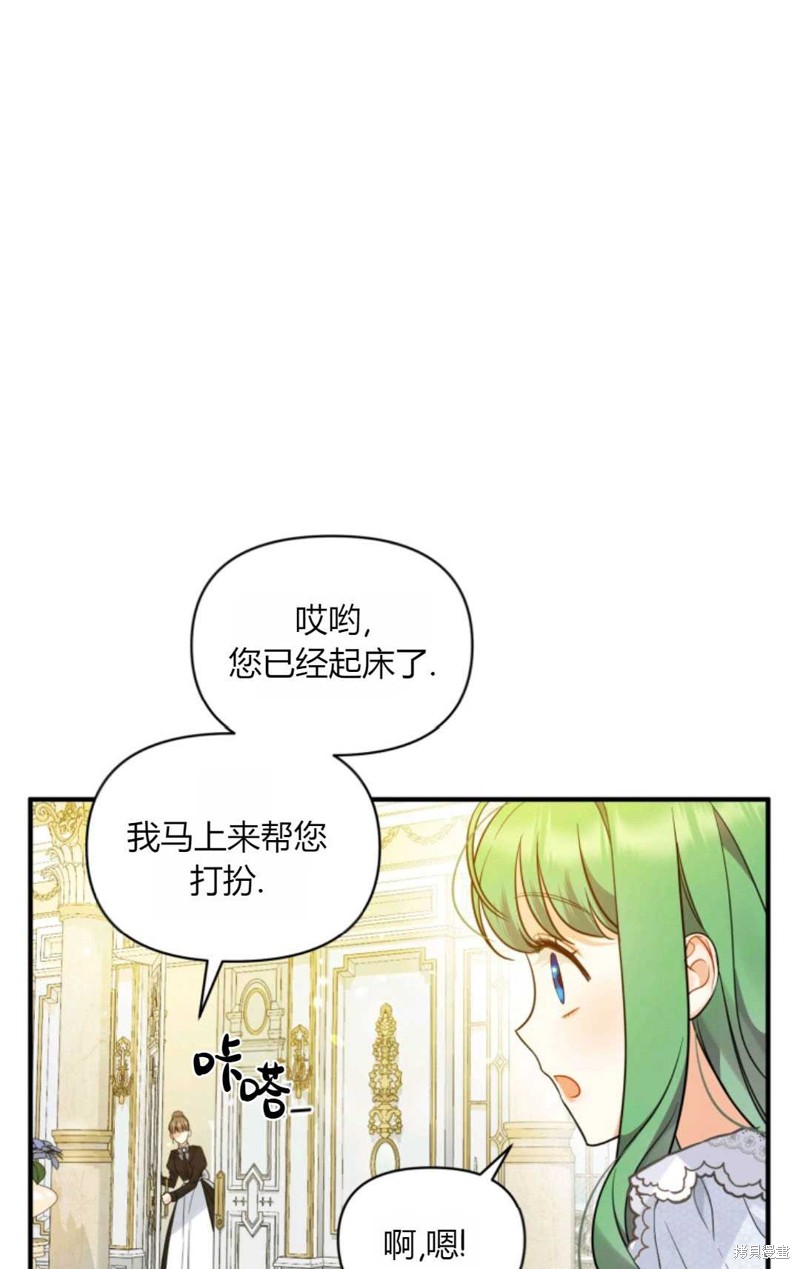 《成为BL主人公的妹妹》漫画最新章节第24话免费下拉式在线观看章节第【51】张图片