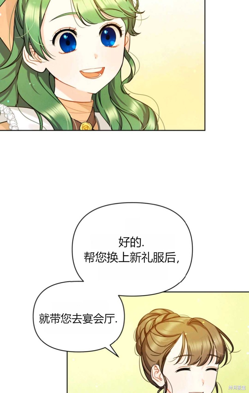 《成为BL主人公的妹妹》漫画最新章节第3话免费下拉式在线观看章节第【3】张图片