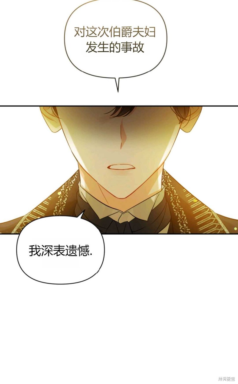 《成为BL主人公的妹妹》漫画最新章节第1话免费下拉式在线观看章节第【53】张图片