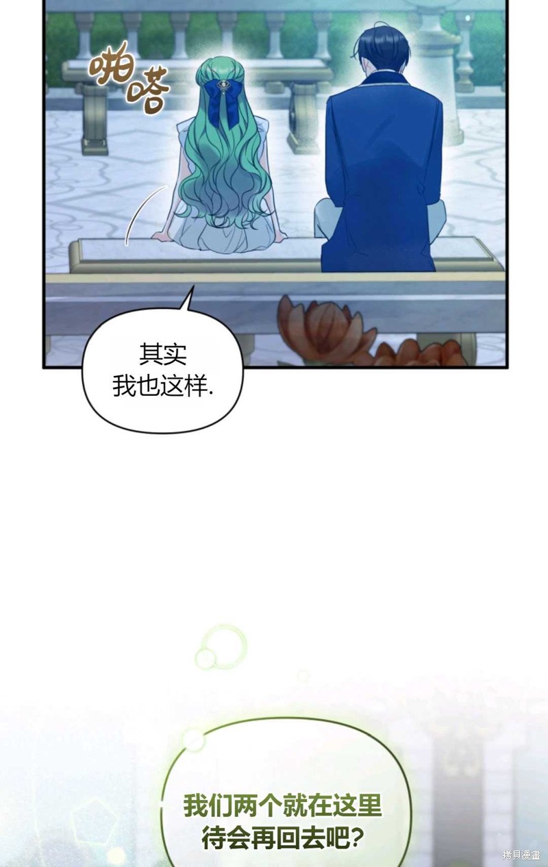 《成为BL主人公的妹妹》漫画最新章节第20话免费下拉式在线观看章节第【74】张图片