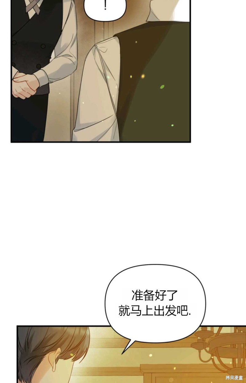 《成为BL主人公的妹妹》漫画最新章节第16话免费下拉式在线观看章节第【81】张图片