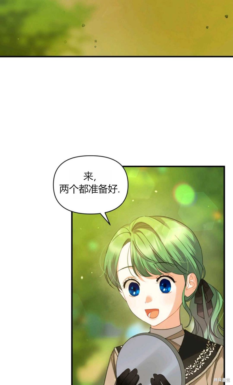 《成为BL主人公的妹妹》漫画最新章节第13话免费下拉式在线观看章节第【18】张图片