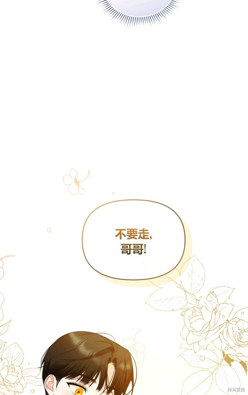 《成为BL主人公的妹妹》漫画最新章节第30话免费下拉式在线观看章节第【48】张图片