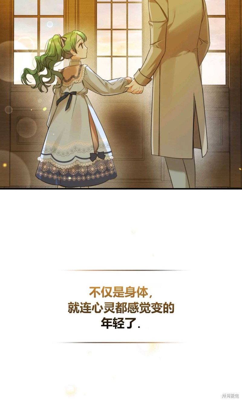 《成为BL主人公的妹妹》漫画最新章节第14话免费下拉式在线观看章节第【11】张图片