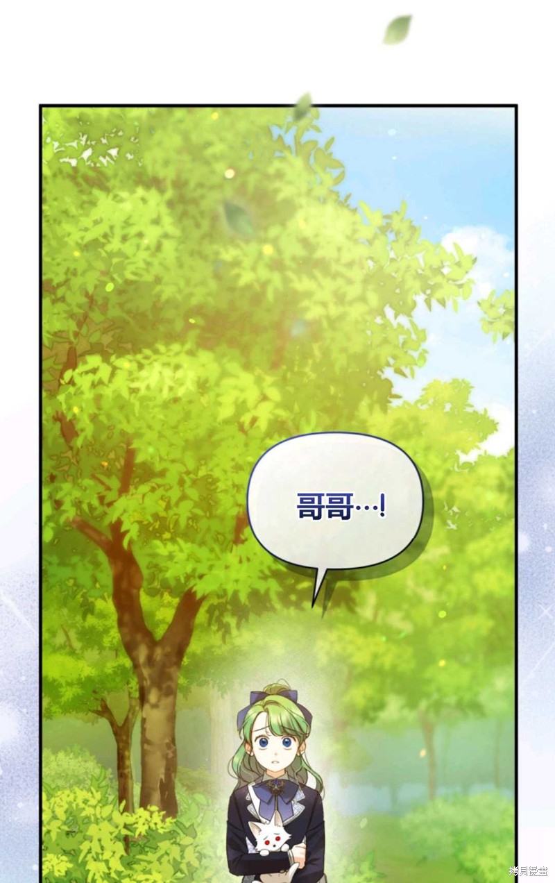 《成为BL主人公的妹妹》漫画最新章节第15话免费下拉式在线观看章节第【87】张图片