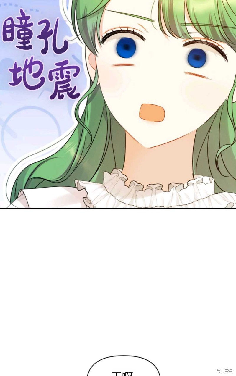 《成为BL主人公的妹妹》漫画最新章节第21话免费下拉式在线观看章节第【80】张图片