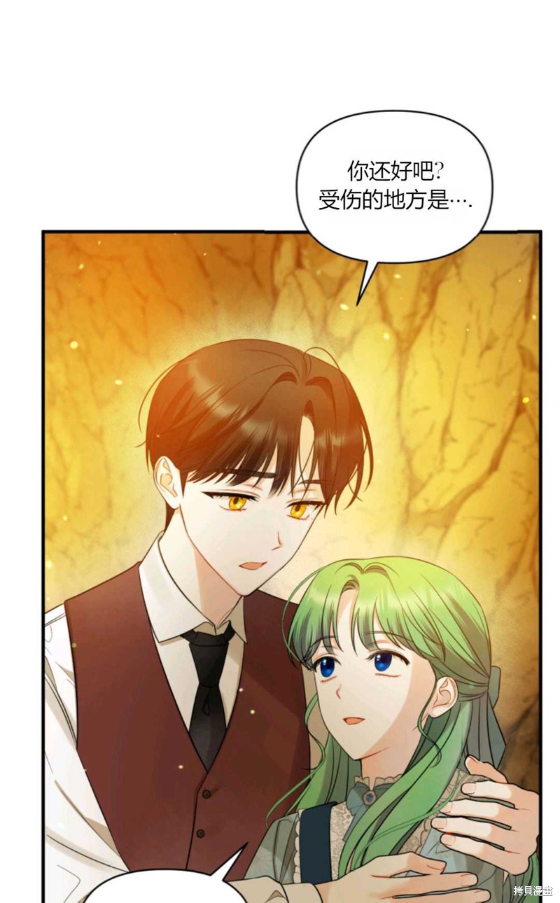 《成为BL主人公的妹妹》漫画最新章节第28话免费下拉式在线观看章节第【63】张图片