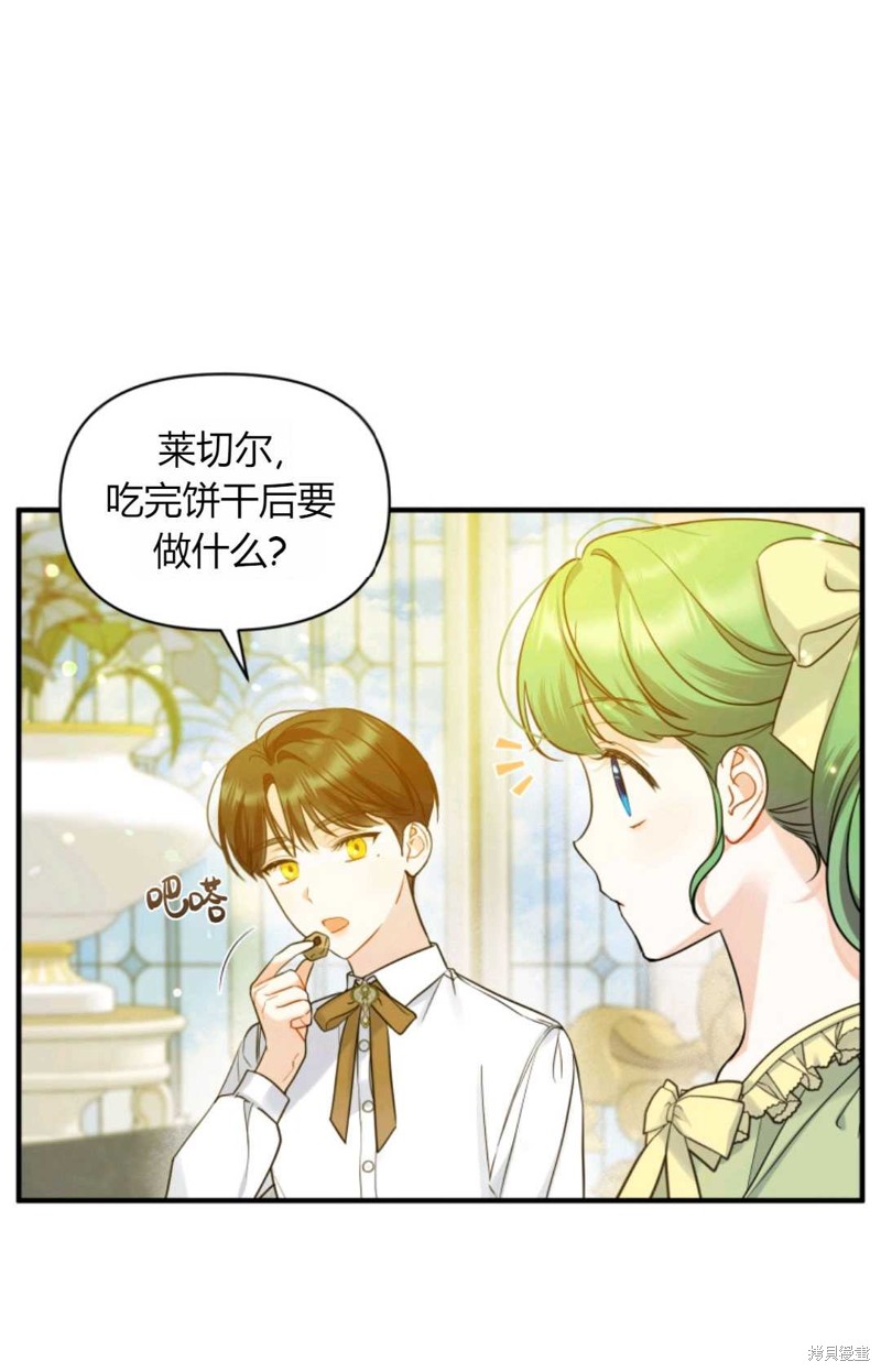 《成为BL主人公的妹妹》漫画最新章节第19话免费下拉式在线观看章节第【52】张图片