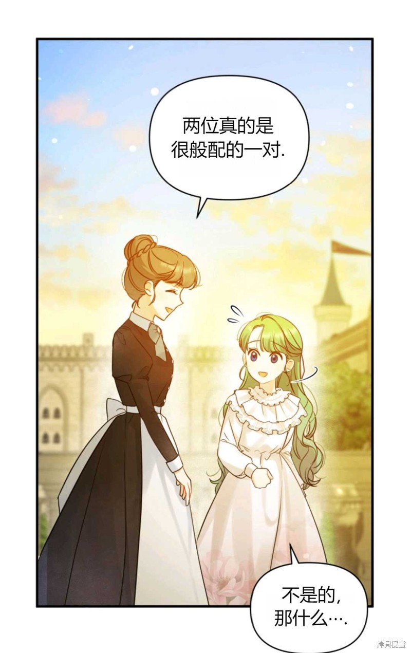 《成为BL主人公的妹妹》漫画最新章节第21话免费下拉式在线观看章节第【77】张图片